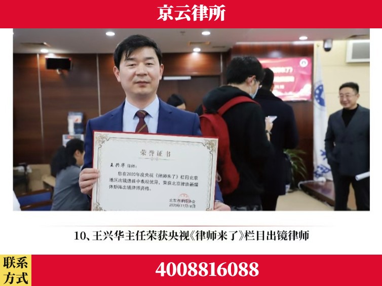 西宁-企业征收律师