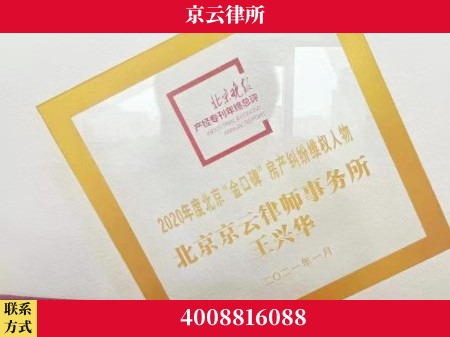 西宁-养殖场拆迁律师