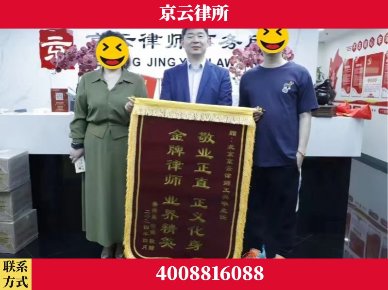 西宁-企业拆迁维权律师
