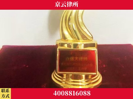 西宁-专业拆迁律所