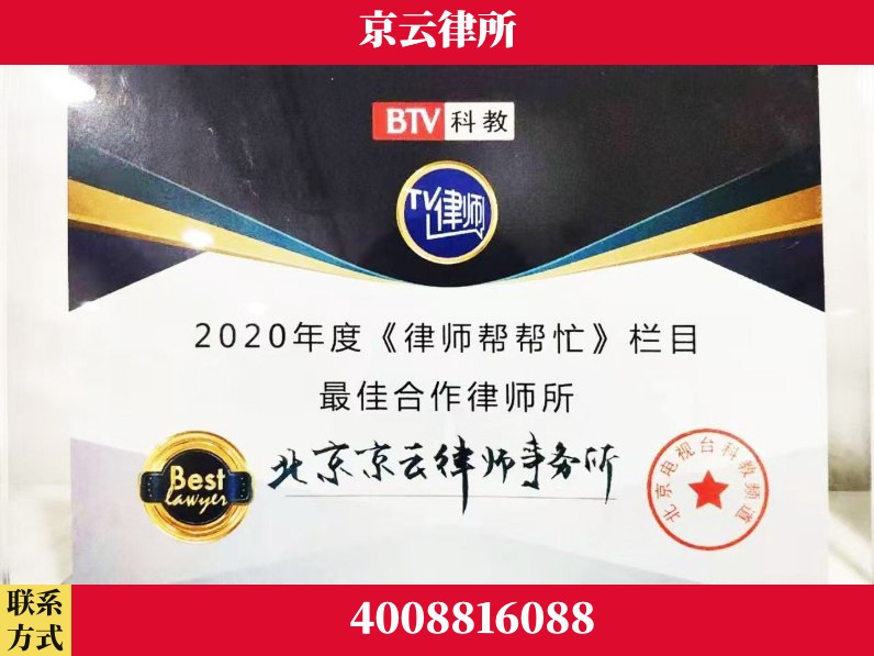 西宁-企业拆迁律师